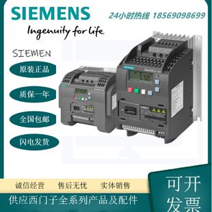 议价V20变频器6SL3210-5BB12-5UV0现货6SL32105BB125UV0原装正品