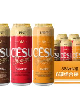 沃夫狼CESU拉格系列精酿啤酒
