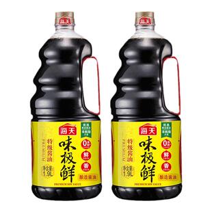 海天酱油味极鲜酱油特级生抽酱油黄豆酿造蒸鱼豉油煲仔饭酱汁