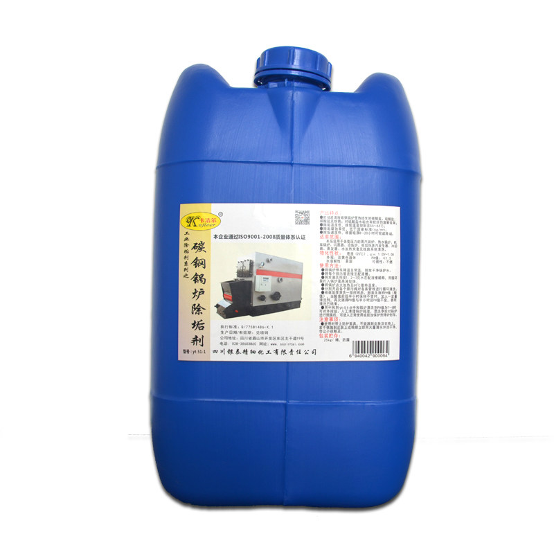 碳钢锅炉除垢剂热水蒸汽管道清洗