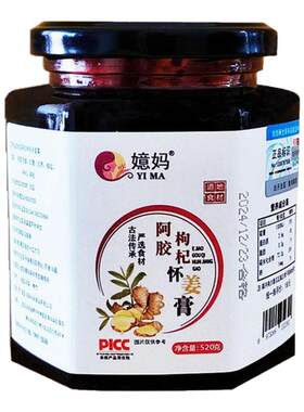 哺乳期追奶下奶姜红膏调理补气血