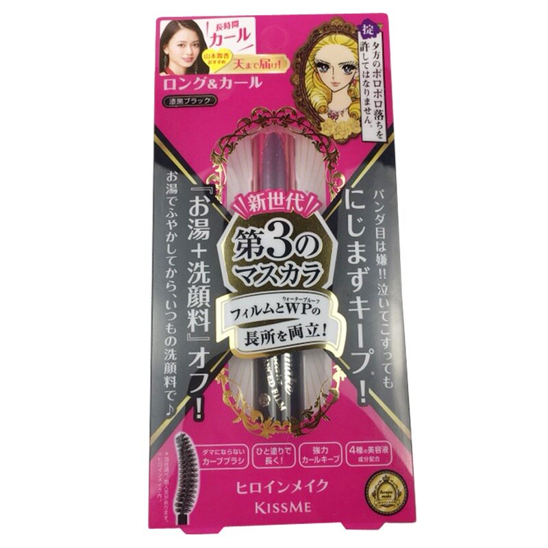 日本kissme花漾美姬超激防水不晕染卷翘浓密纤长二代睫毛膏黑棕色