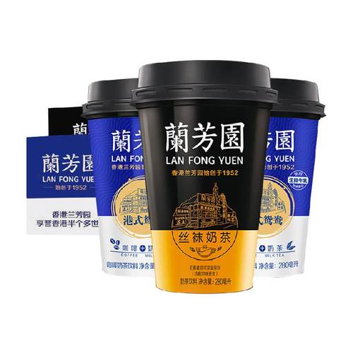 兰芳园港式丝袜鸳鸯奶茶两箱装280ml*12杯