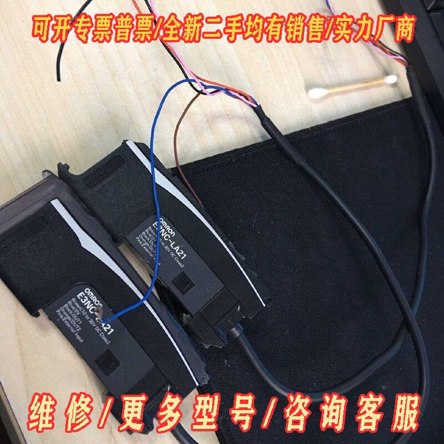 欧姆龙E3NCLA21拆家包好2个一个没有盖子议价维修图片
