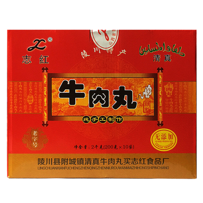 志红清真牛肉丸加五袋豫竹方便面