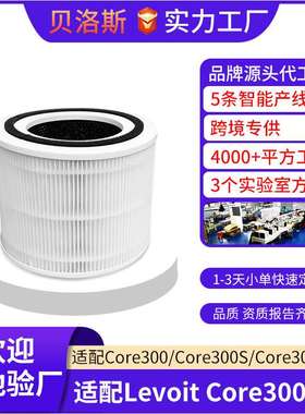 适用于levoit空气净化器Core300-RF Core300S 350P高效过滤器滤芯