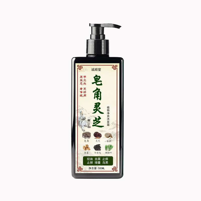 去屑止痒防掉发手工侧柏叶洗发水