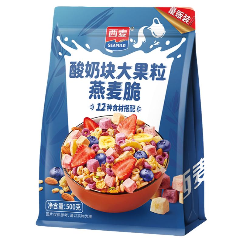 西麦酸奶块大果粒燕麦脆500g量贩装即食营养谷物早餐泡牛奶可干吃