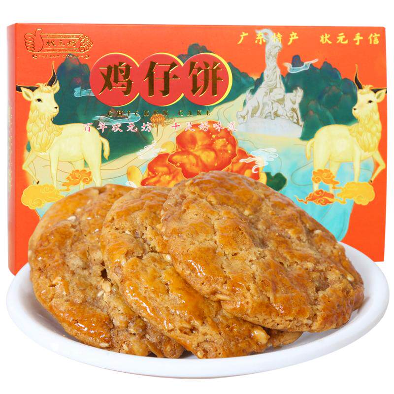 盒装广东鸡仔饼状元坊传统点心