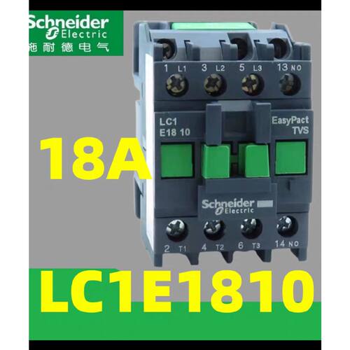询价下单施耐德交流接触器，型号LC1E-1810，全新未用，由于长时