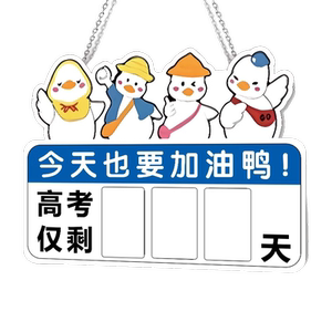 备战2027中高考倒计时提醒牌