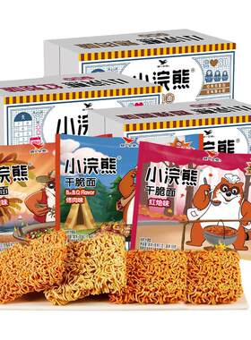 小浣熊干脆面官方旗舰店10w+付款