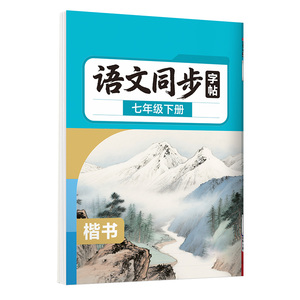 华夏万卷初中古诗文132篇