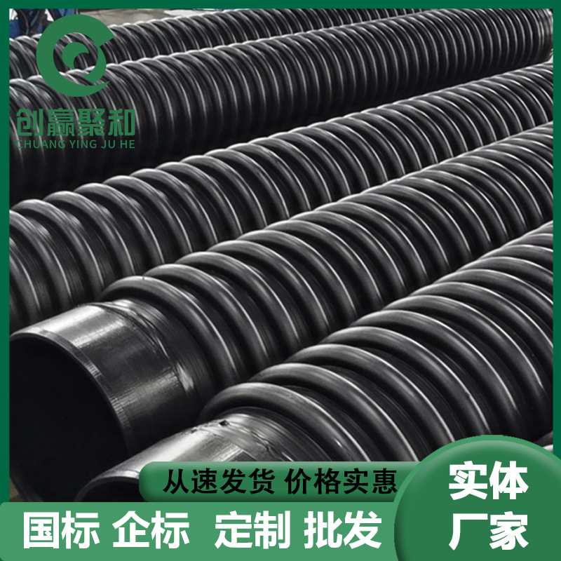 HDPE缠绕结构壁B型克拉管高密度聚乙烯增强SN8塑料排污雨水DN1 25