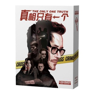 桌游卡牌犯罪现场真相只有一个游戏休闲聚会推理策略多人益智棋牌