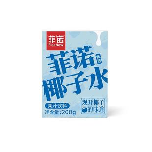 拍3件！菲诺椰子水0脂肪果汁饮料1kg*6