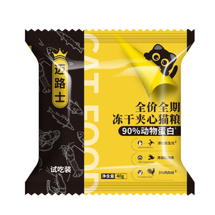 迈路士冻干夹心猫粮试吃装40克*15包成幼猫通用全阶段猫咪主粮
