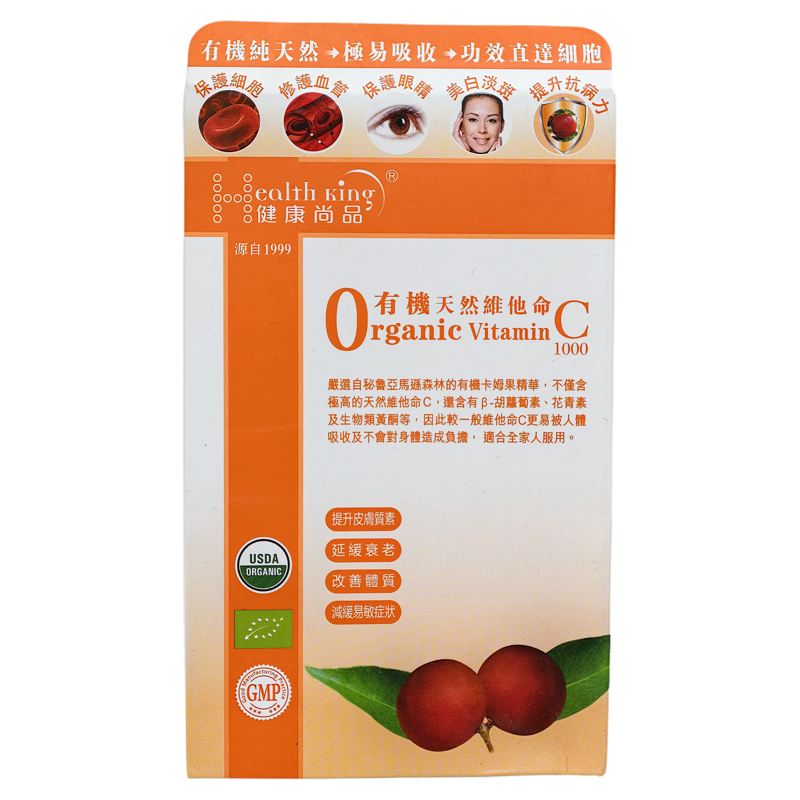 香港代购健康尚品维C60粒包邮
