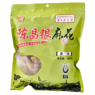重庆特产陈昌银麻花磁器口陈麻花400g老字号原味盐味零食老式麻花