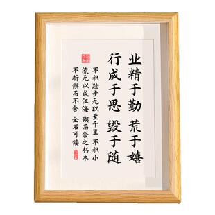 业精于勤荒于嬉 学生励志书法座右铭书房装饰字画摆台办公室挂画