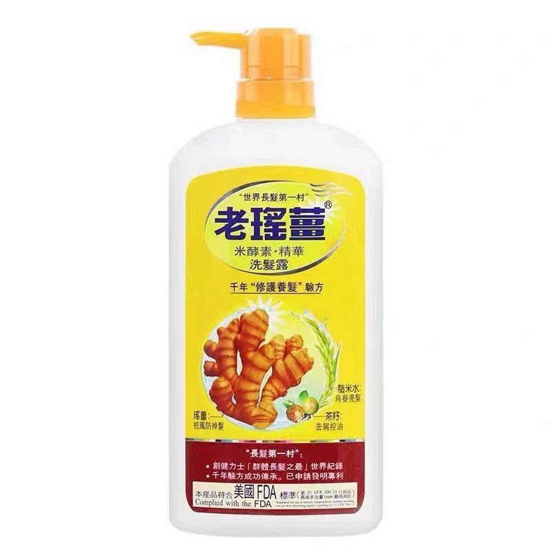 香港老瑶姜洗发水代购生姜去屑蓬洗发水