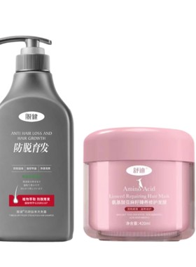 【持特证】舒迪脱健防脱固发洗发露+氨基酸亚麻籽发膜防掉发控油