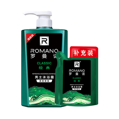 罗曼诺男士沐浴露洗澡持久留香洁净爽肤绅士专属官方旗舰