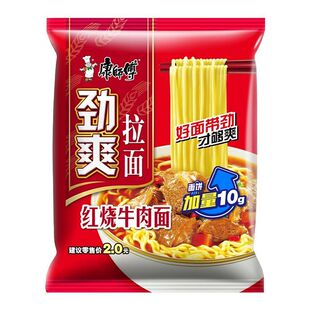 【18袋送电煮锅】康师傅劲爽拉面官方正品泡面红烧牛肉方便面速食