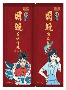 鳗鲡堂日式蒲烧烤鳗鱼500g整条装