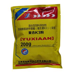 维生素k3止血粉亚硫酸氢钠甲萘醌水产养殖饲料添加剂鱼虾安鱼药