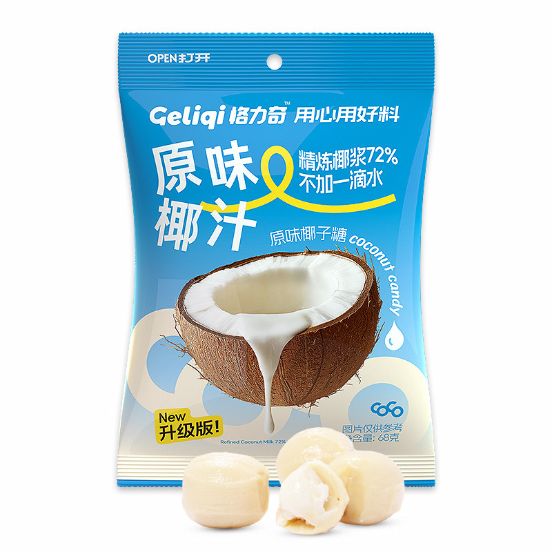 格力奇椰子糖生椰拿铁硬糖喜糖休闲办公室网红零食婚庆糖果批发