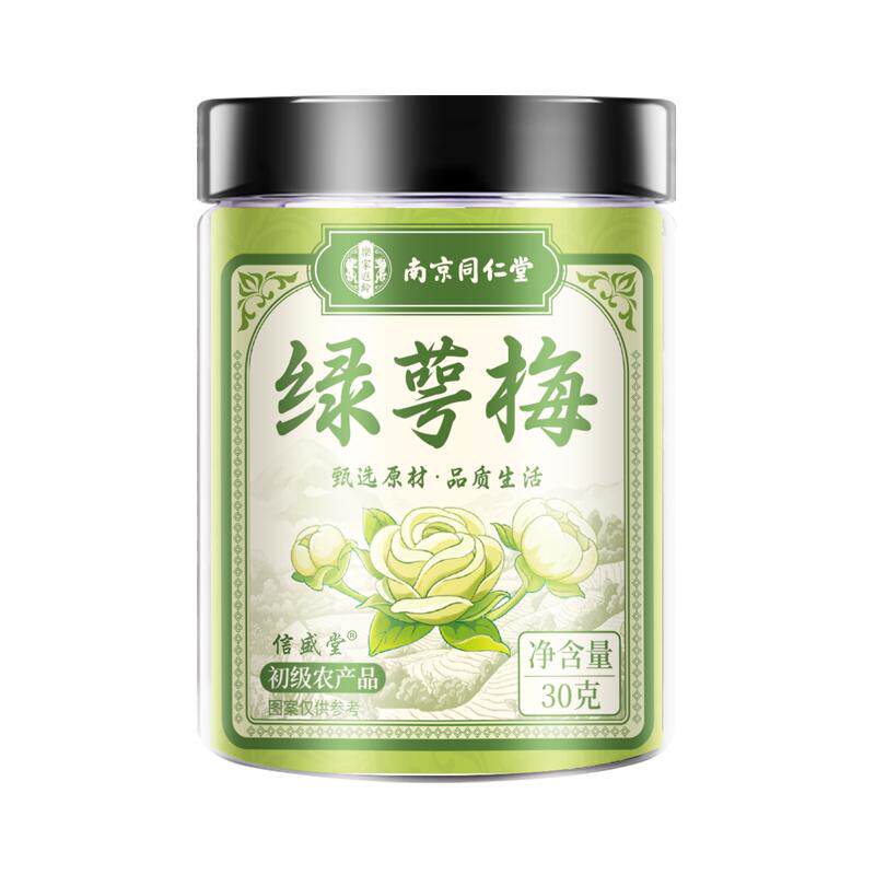 7A品质【南京同仁堂】绿萼梅花茶