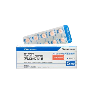 日本进口盐酸奥洛他定片5mg*100片/盒皮肤过敏荨麻疹过敏性鼻炎