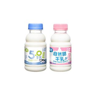 D生活推荐九峰牧场5.0高钙生牛乳0乳糖自然甜香芋风味学生低温奶