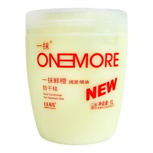 章华一抹橄榄免蒸润发护发焗油膏护发素干枯改善毛躁发膜水疗柔顺