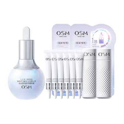 OSM欧诗漫珍白因精华美白淡斑