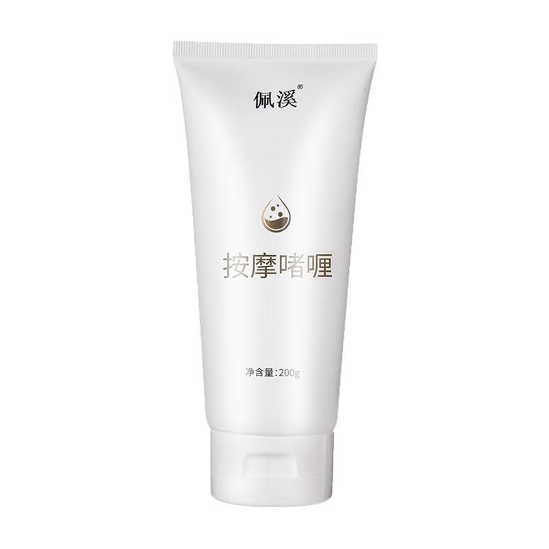 佩溪按摩啫喱200g补水保湿仪器面部膏美容院清洁肌底导电SPA凝胶