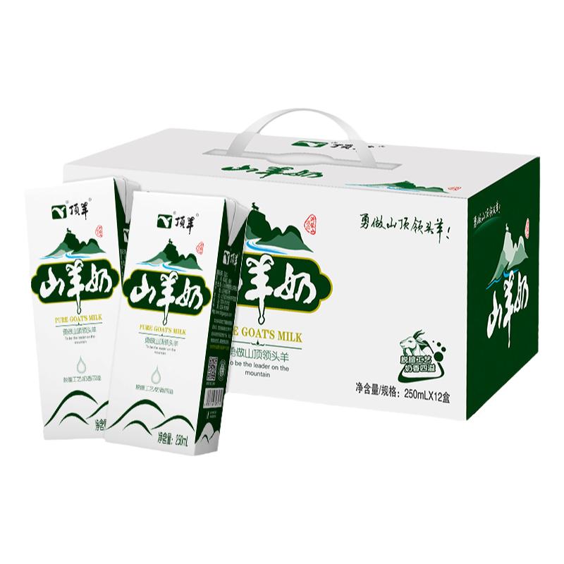 羊奶新鲜盒装老人儿童营养高钙