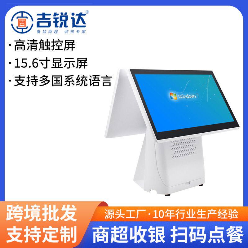 双屏收银点餐机跨境便利店咖啡奶茶商超智能系统商用收银机一体机