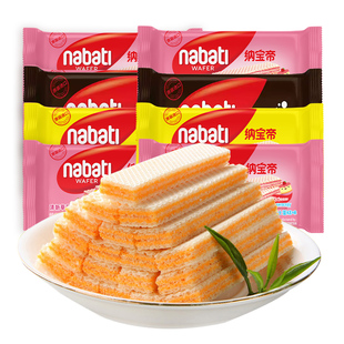 丽芝士威化饼干纳宝帝印尼进口奶酪味夹心饼干休闲零食小吃食品