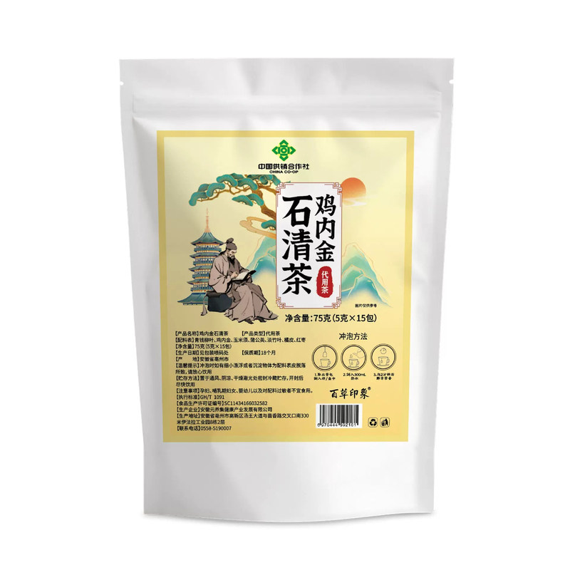鸡内金石清茶金钱草鸡内金蒲公英玉米须橘皮茶组合花草茶批发7HF
