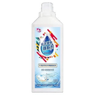 衣物固色增艳剂褪色修复还原衣服颜色恢复剂锁色焕新剂翻新增色剂