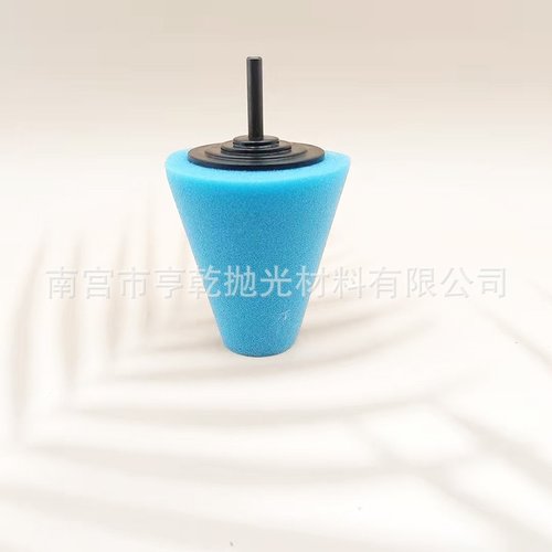 汽车美容抛光绵锥形海绵海绵件套磨头轮盘轮球打蜡抛光9细节