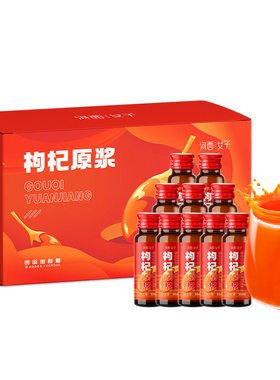 河西女子黑红枸杞原浆瓶装2000ml