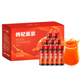 河西女子宁夏鲜枸杞原浆2L正品构杞枸杞汁原液原汁官方旗舰店