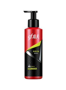 高夫净源控油男士爽肤水
