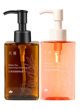 凡茜脸部敏感肌温和卸妆油