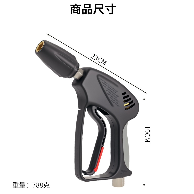 高压清洗机高压水枪345bar/5000psi超强抗压意大利接口快插多规格