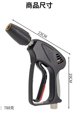 高压清洗机高压水枪345bar/5000psi超强抗压意大利接口快插多规格