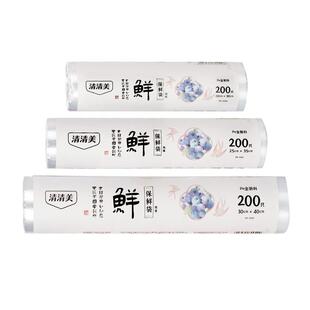 清清美保鲜袋巨韧食品级家用耐高温加厚点断密封平口断点微波冷冻